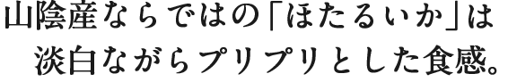 もさえびせんべい